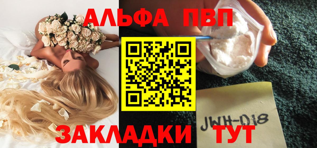 Alpha-PVP СК  Вход с VPN  Нальчик  Alfa_PVP крисы CK  А ПВП СК КРИС 