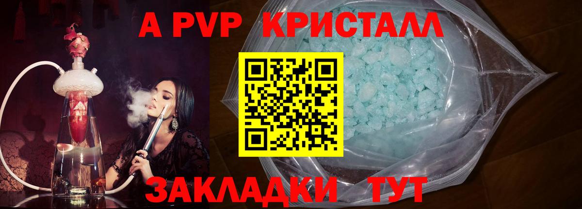 А ПВП Соль Нальчик