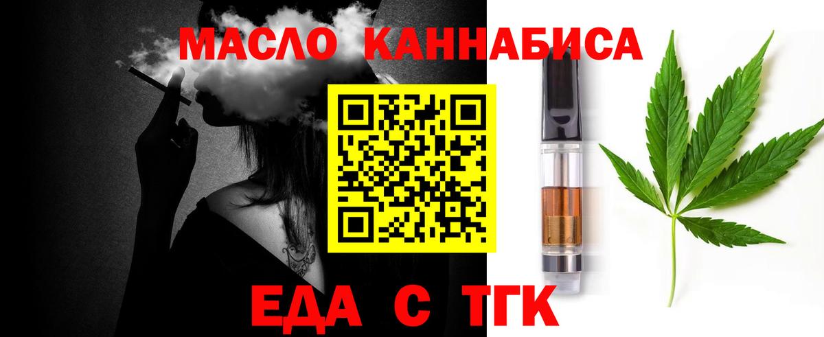 Еда ТГК марихуана  Вход с VPN  Нальчик 