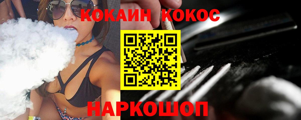 КОКАИН Fish Scale  COCAIN Перу  Вход с VPN  Кокаин  Нальчик 