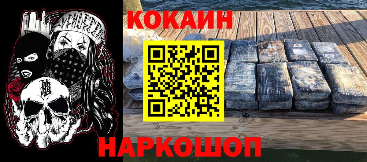 Кокаин Эквадор Нальчик
