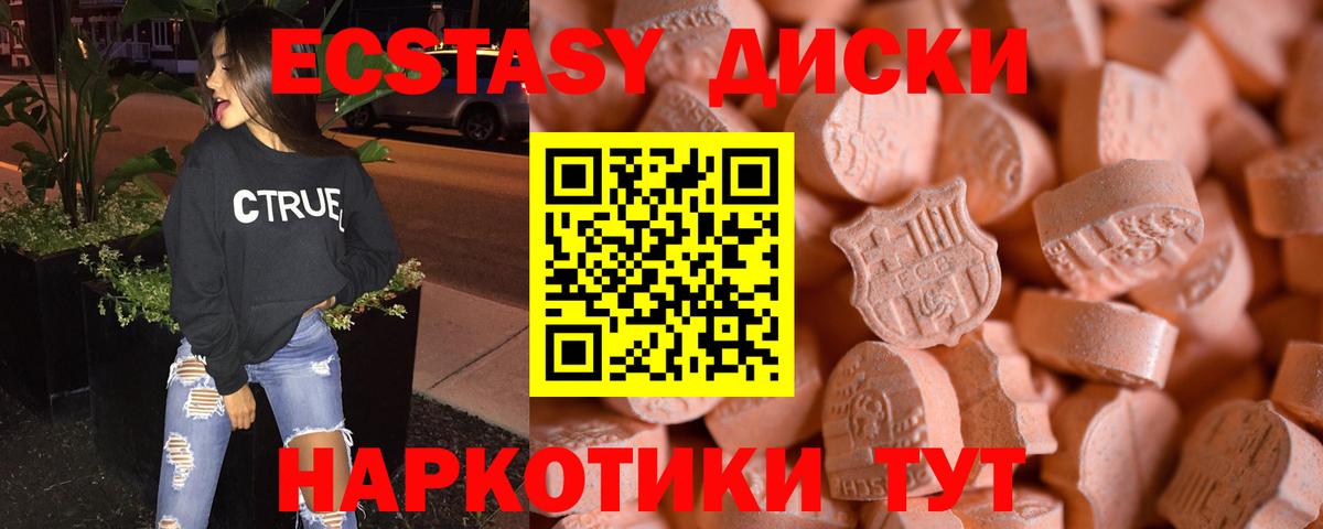 Нальчик  где купить   Ecstasy диски  Вход с VPN  Экстази 250 мг 