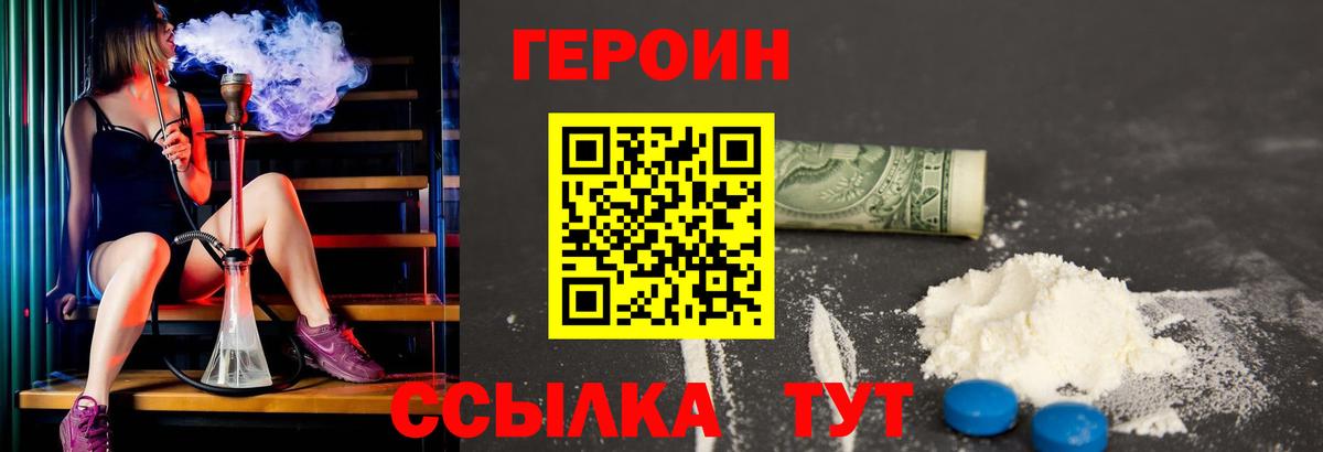 Нальчик  ГЕРОИН гречка  Героин  Вход с VPN 