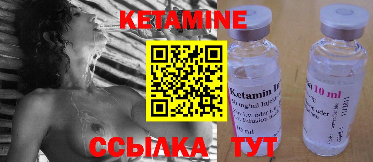 КЕТАМИН ketamine Нальчик