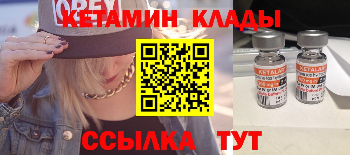 Нальчик  Кетамин VHQ  Кетамин ketamine  Вход с VPN 