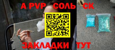 соль ск Рузаевка