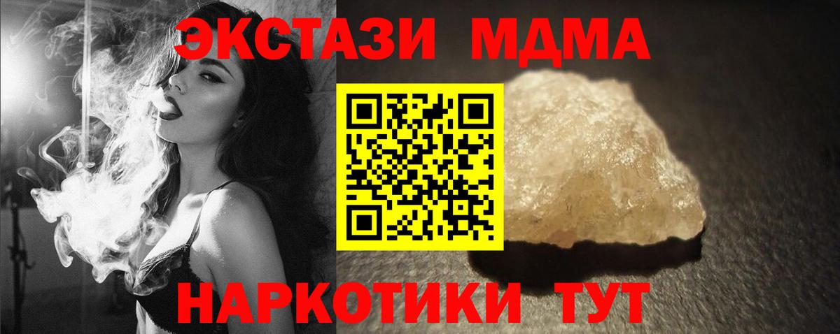 MDMA Molly  МДМА  Нальчик  Вход с VPN  МДМА Molly 