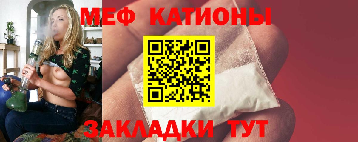 Меф мяу мяу  Нальчик