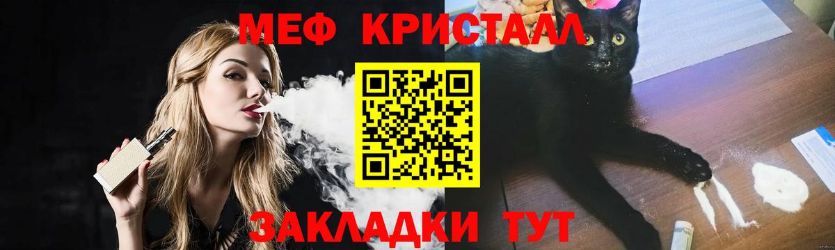 Нальчик  МЯУ-МЯУ  Вход с VPN  МЕФ кристаллы 