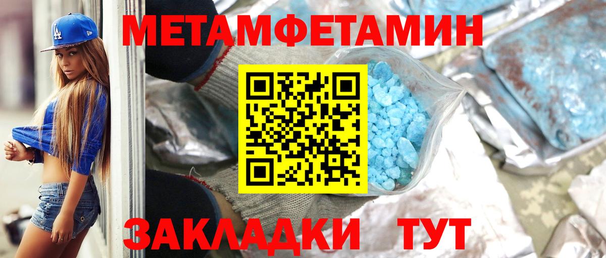 МЕТАМФЕТАМИН мет Нальчик