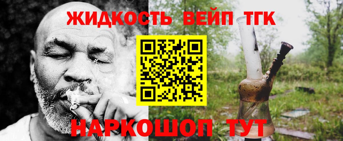 ТГК концентрат Нальчик
