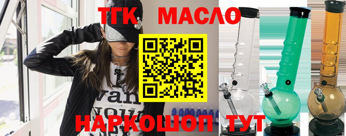 Нальчик  Дистиллят ТГК THC oil  ТГК гашишное масло  Вход с VPN 