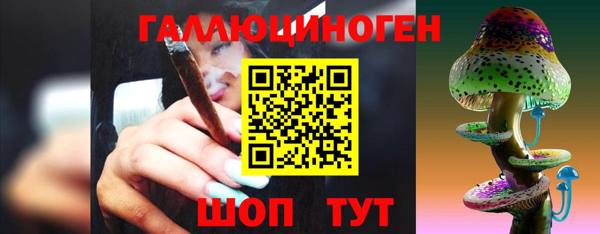 Галлюциногенные грибы мицелий Нальчик